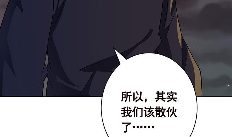 第152话 分手礼60