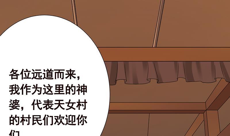 第229话 天女的恩惠48