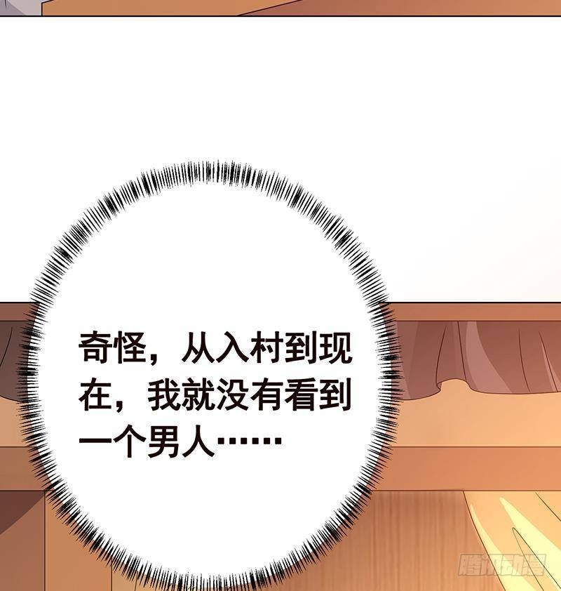 第229话 天女的恩惠57