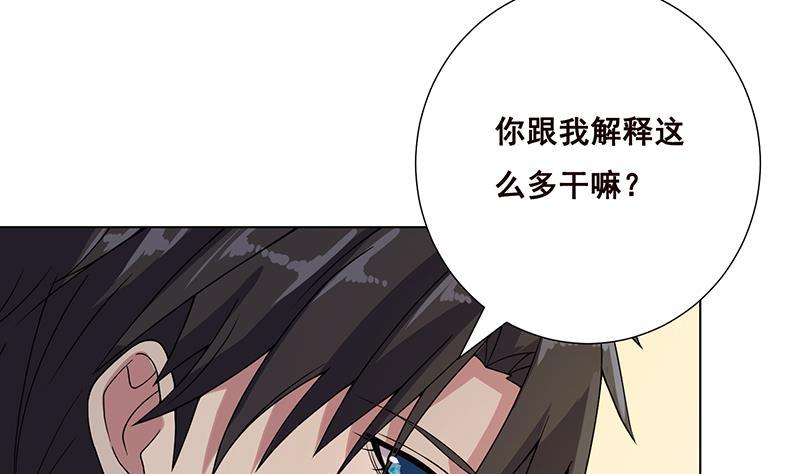 第85话 内鬼2