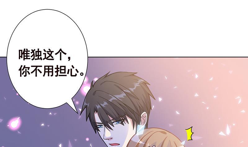 第216话 心跳誓约65