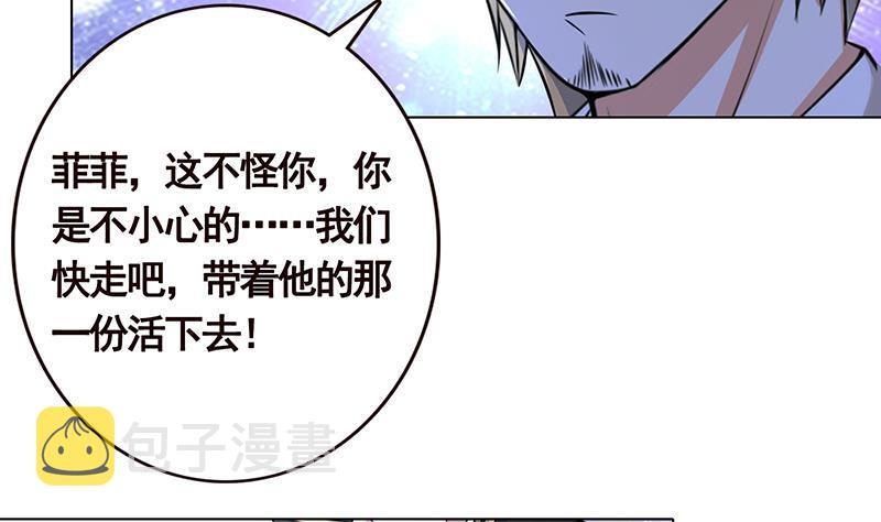 第47话 跟我抢男人？13
