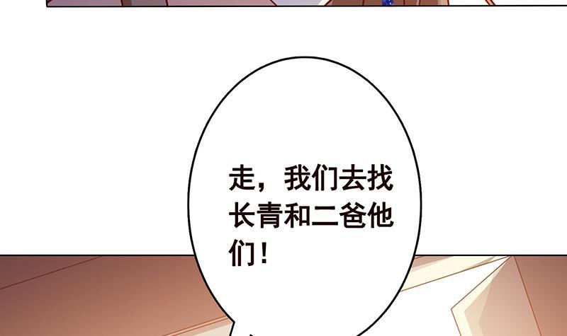 第261话 爲你，我愿化身恶魔64