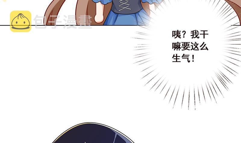 第51话 觊觎你美色15