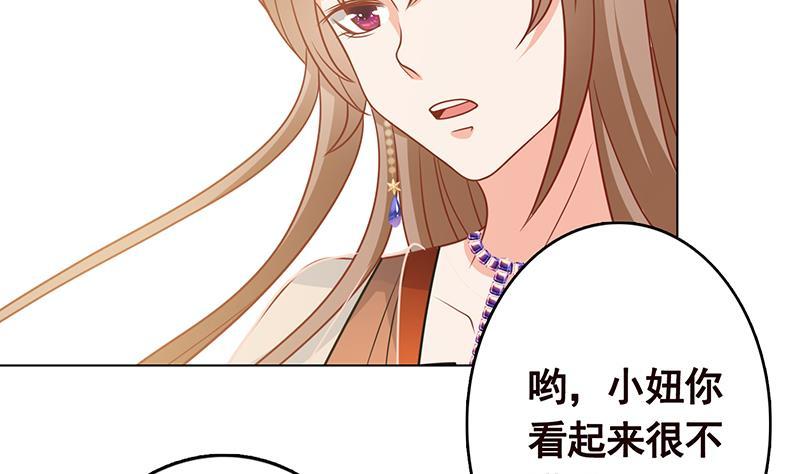 第301话 忘忧草11