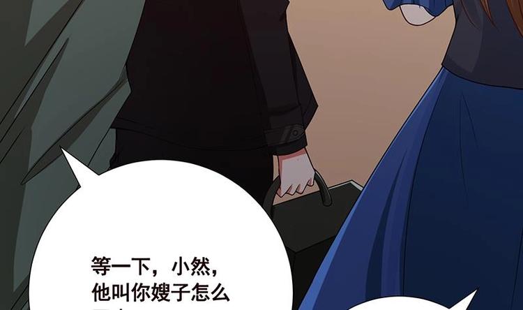 第34话 嫂子你别怕40