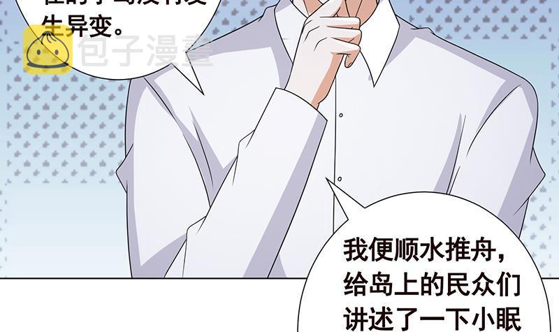 第312话 萱草终结者76