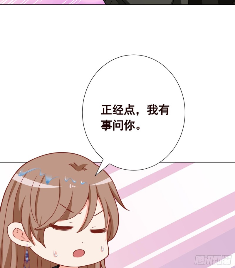 第136话 悄悄话37