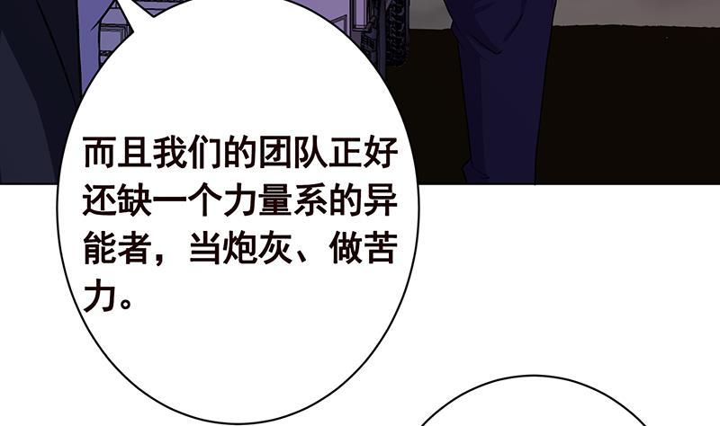 第152话 分手礼51