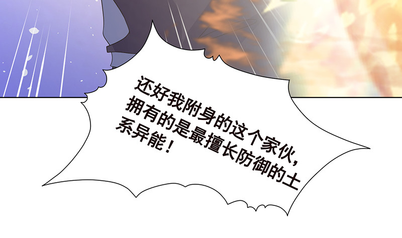 第391话 坑货的恐怖之处49