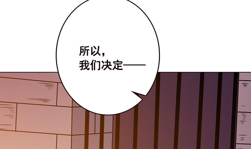 第88话 人兽之战39