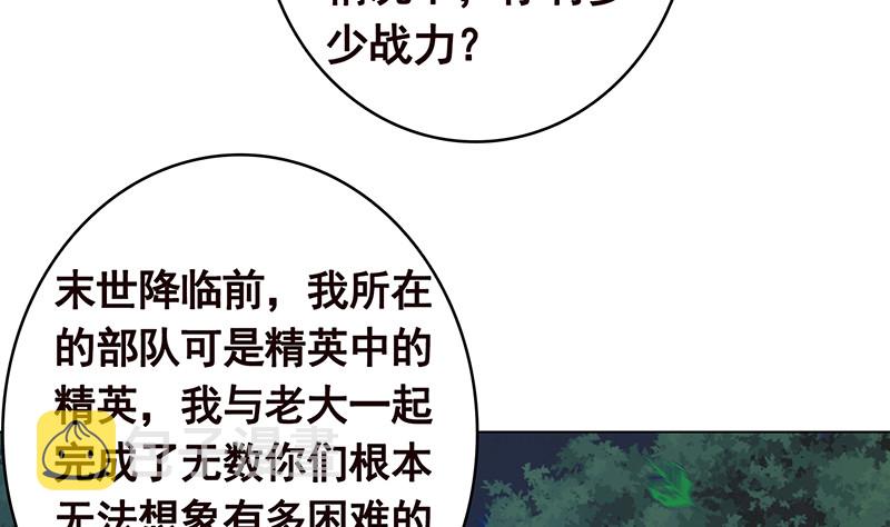 第375话 我就是那麽强大26