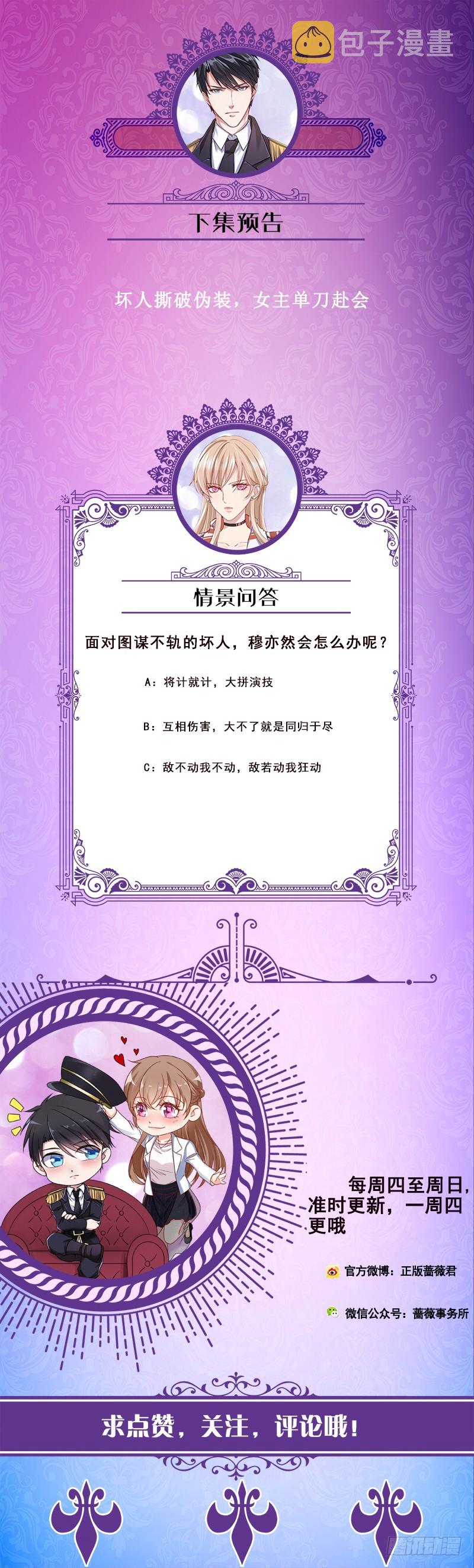 第66话 迷药38