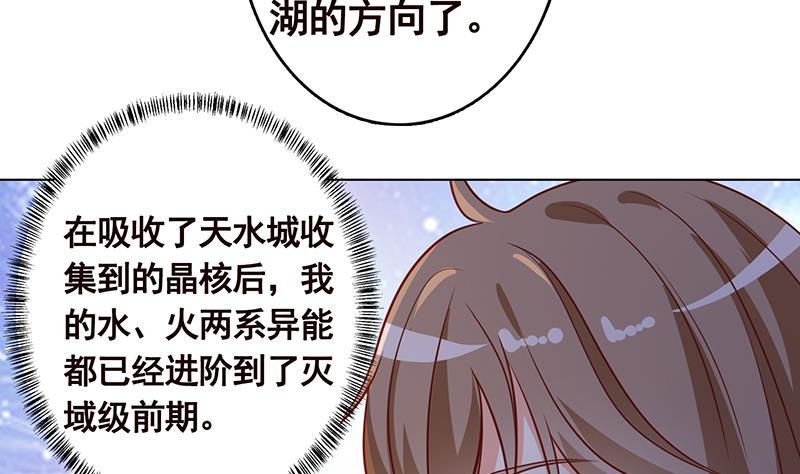 第219话 47660秒夜未央6