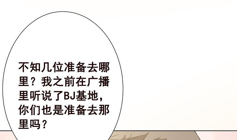 第66话 迷药13