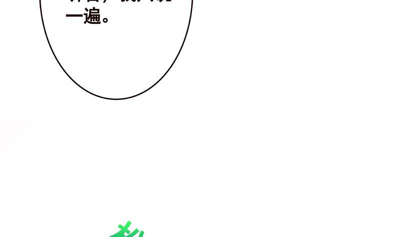 第195话 我只说一次22