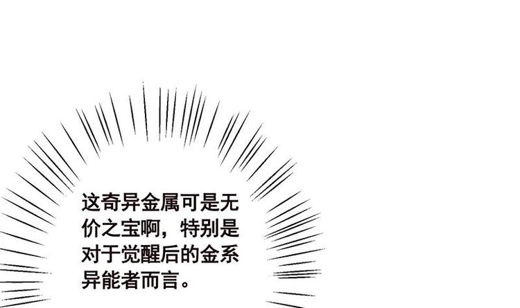 第38话 把手给我10