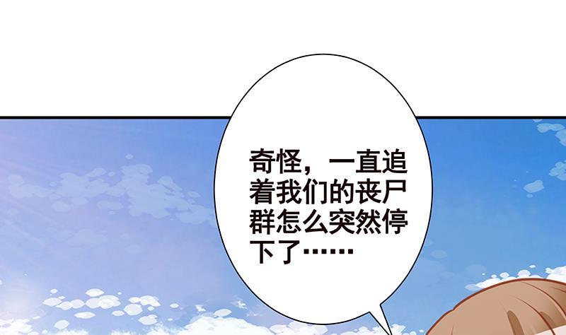 第239话 恐怖医院46