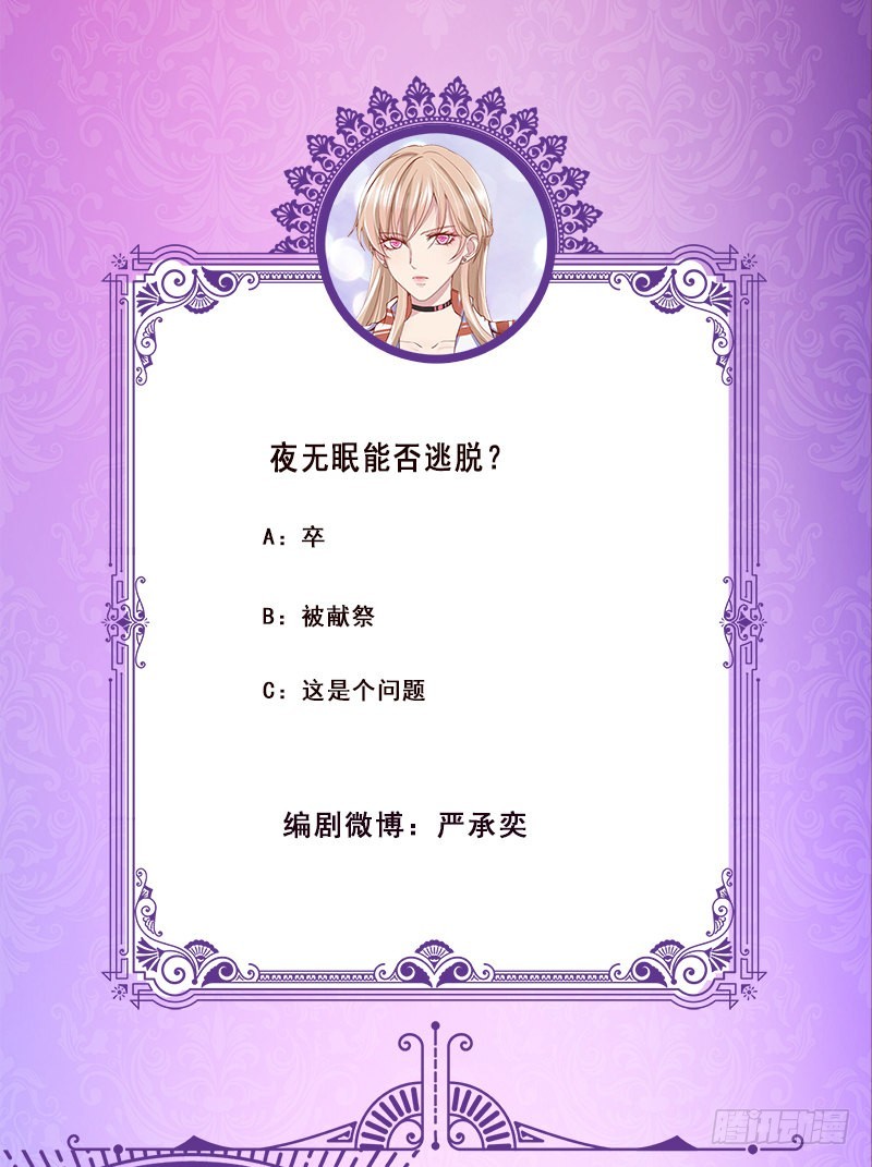 第392话 狡兔三窟74