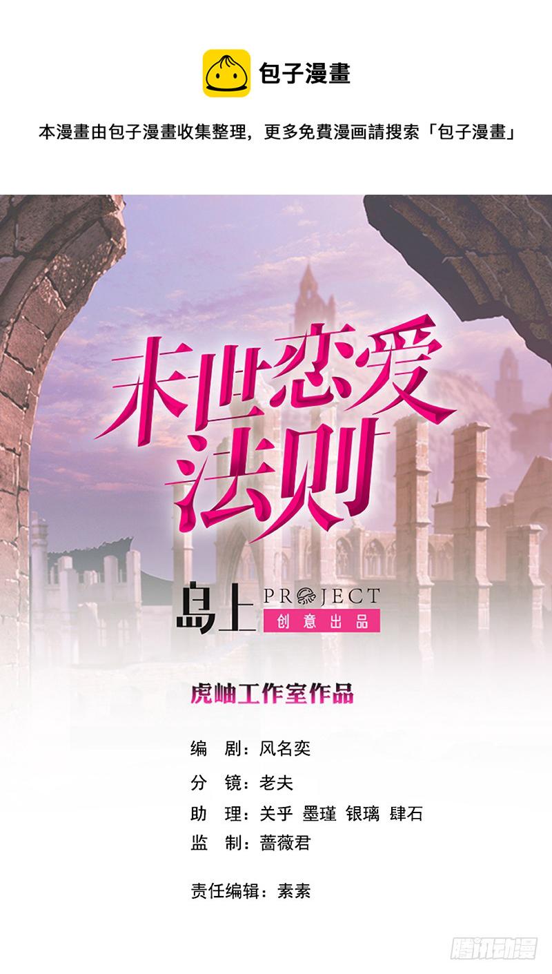 第47话 跟我抢男人？0