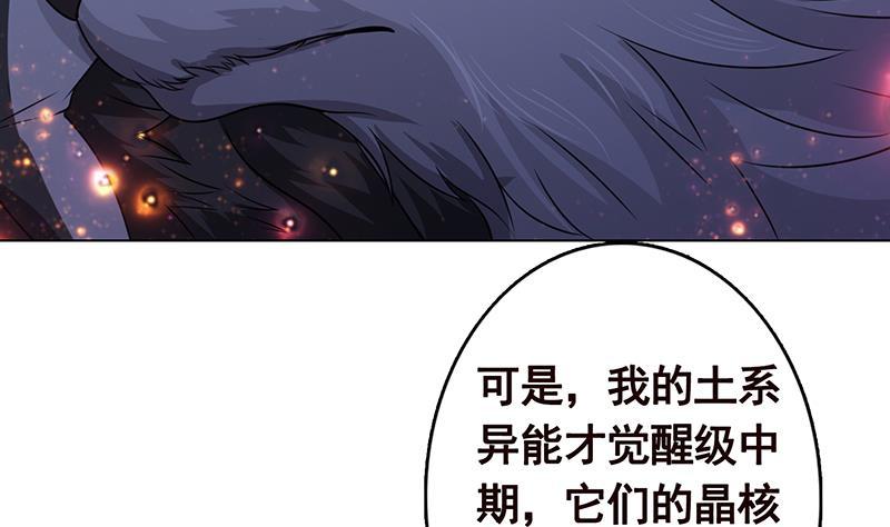 第220话 血肉植物5