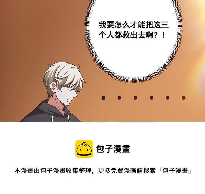 第175话 是人是鬼都在秀59