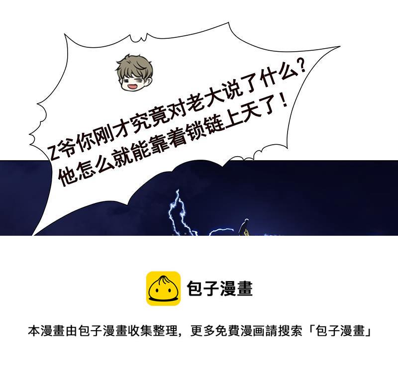 第290话 骨灰都给你扬了50