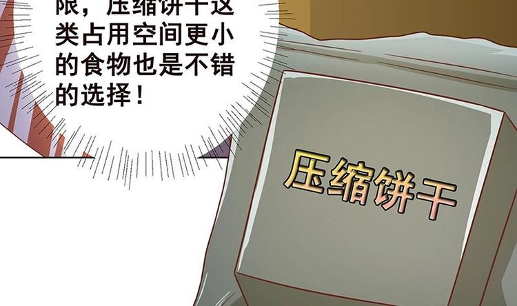 第6话 囤积45