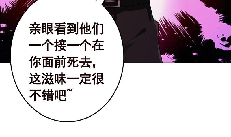 第270话 浴火涅盘30