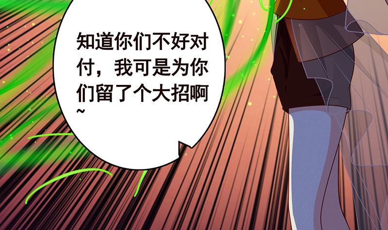 第266话 大地之母29