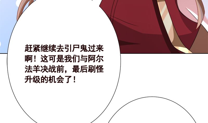 第412话 你们就宠她吧41