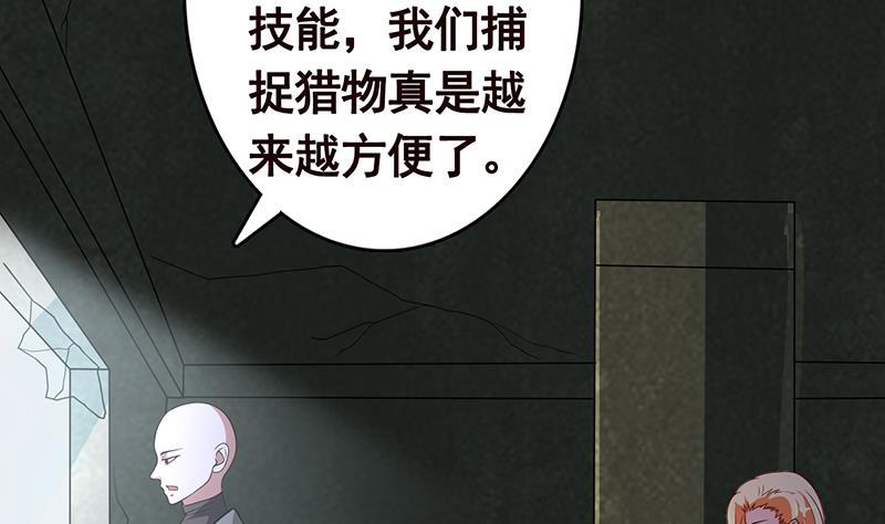 第274话 狩猎的时刻到了66