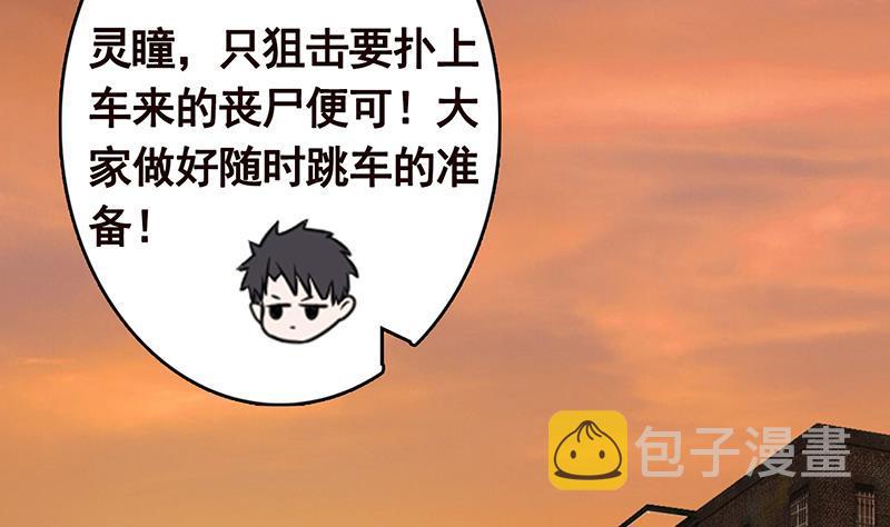 第248话 集屍地29