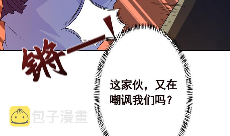 第128话 我的人你也敢动12