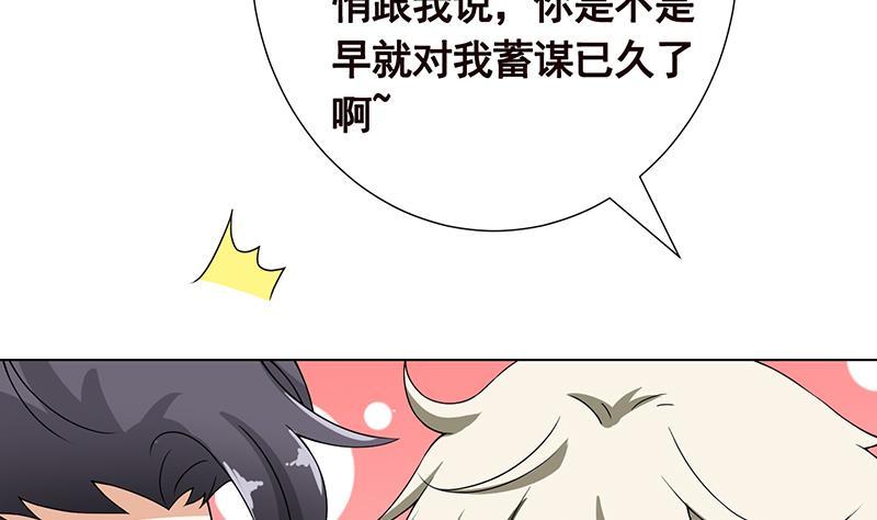 第79话 异能测试9