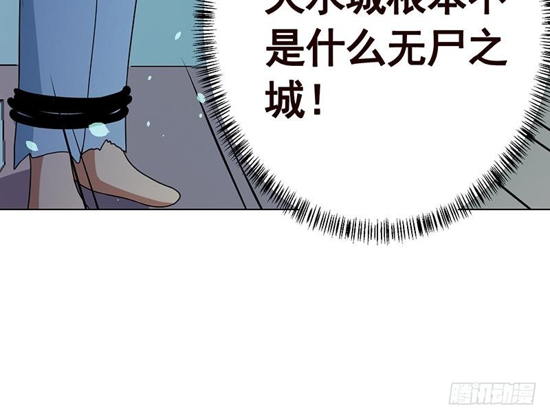 第203话 丧屍列车39