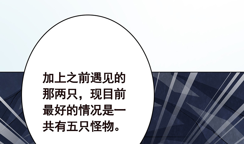 第381话 看不见的安全通道1