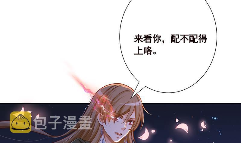 第165话 享受我的折磨吧18