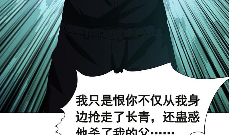 第218话 打人要打脸35