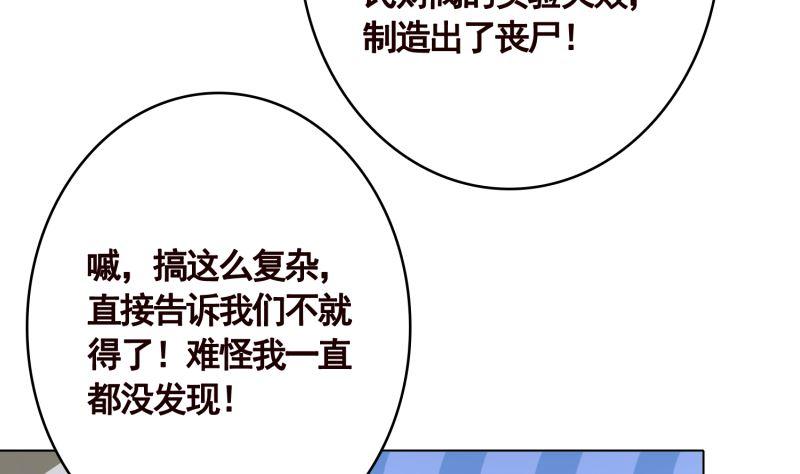 第404话 末世啓示录25