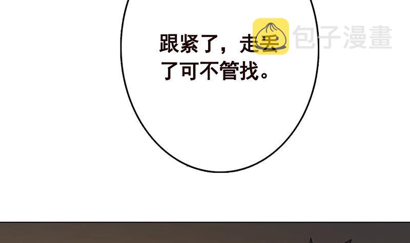 第203话 丧屍列车4