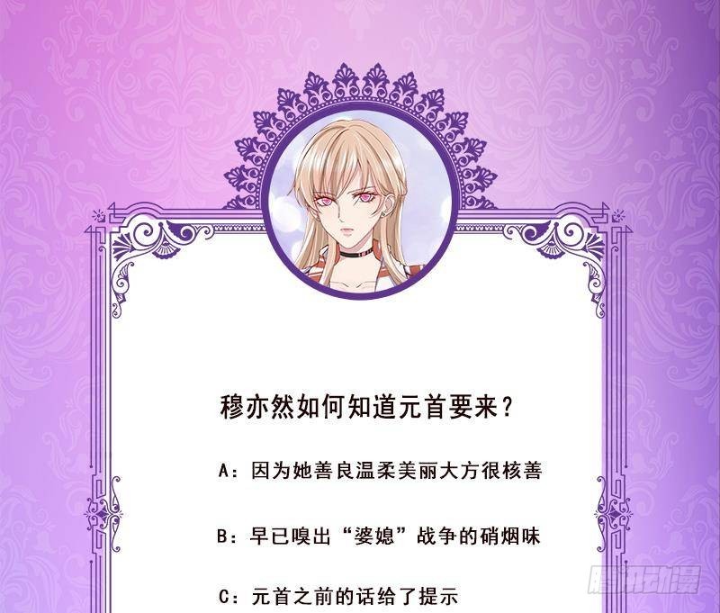 第340话 猪头和绿茶更配哦71