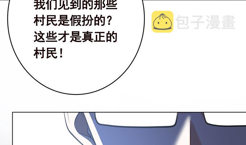 第360话 洞中的枯骨37