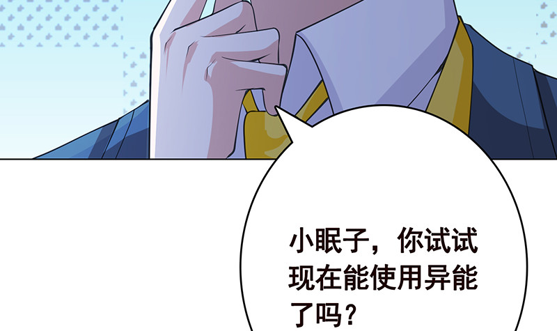 第377话 亲密交流67
