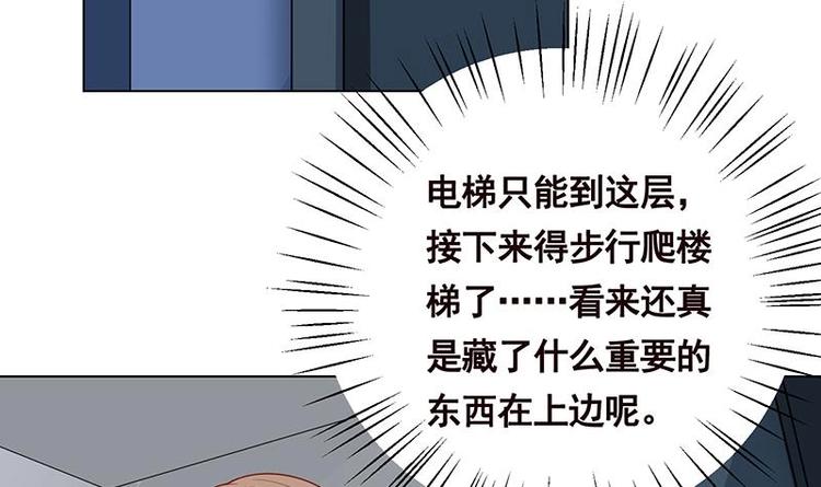 第37话 有个女人来打劫了27