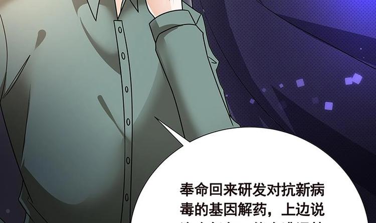 第34话 嫂子你别怕14