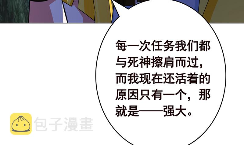 第375话 我就是那麽强大29