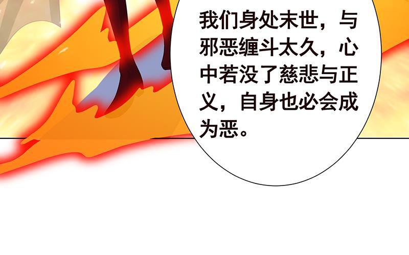 第261话 爲你，我愿化身恶魔52