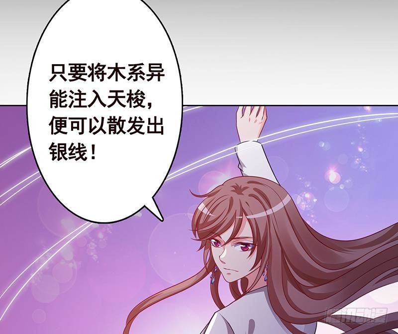 第213话 天女降世49