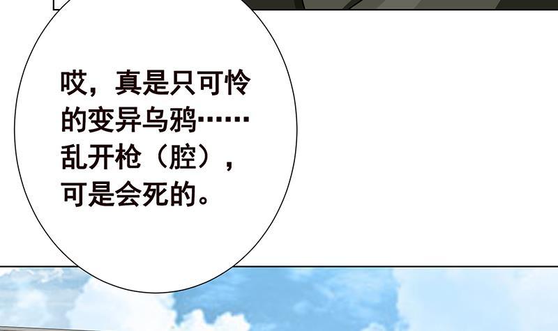 第81话 护“妻”狂魔36